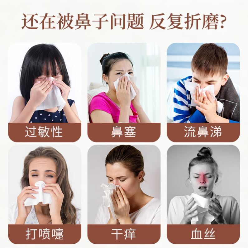 厂家白云山苍耳h子濞炎油过敏性濞炎儿童成人鼻窦炎濞塞通鼻神器