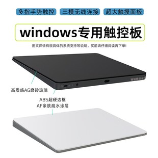 win三模无线外置触控板适用macminim4 Trackpad妙控板 蓝牙触摸板