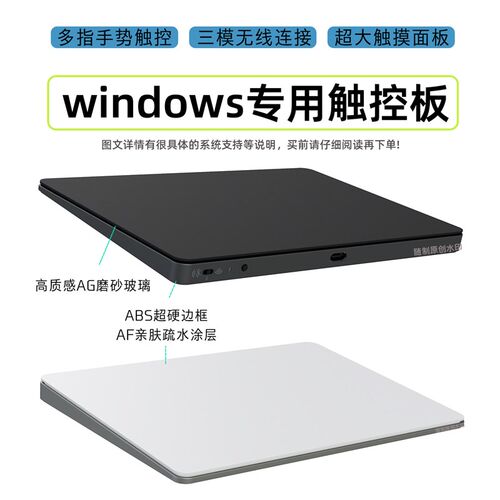 win三模无线外置触控板适用macminim4 Trackpad妙控板 蓝牙触摸板