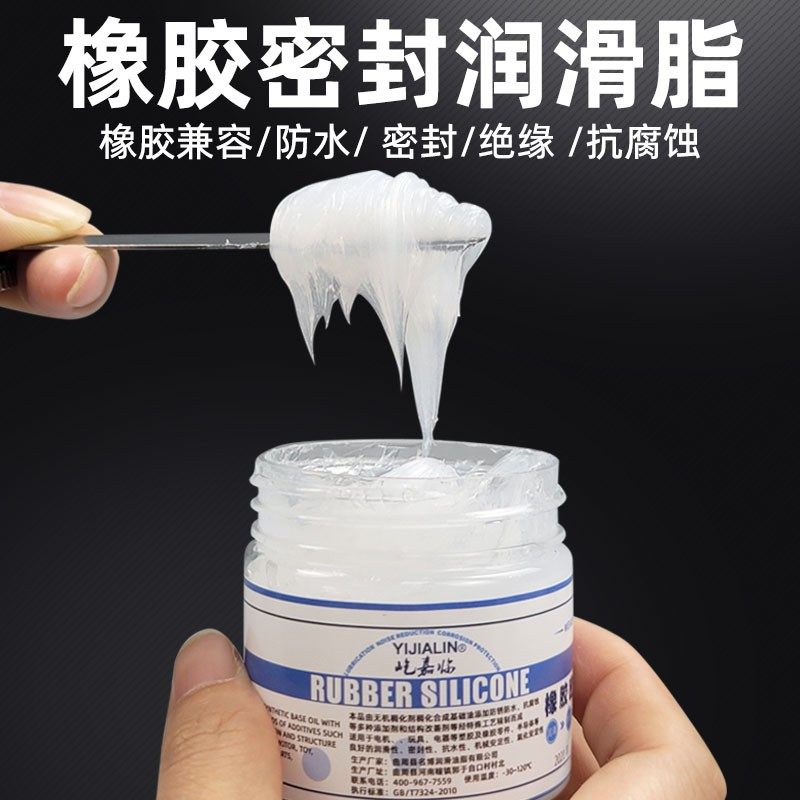 热销8橡胶密封圈润滑脂机械真空硅脂白油硅油润滑油O型圈汽缸密封