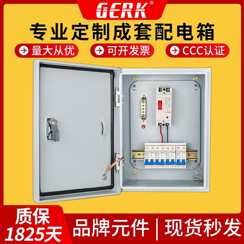 家用配电箱单g相220v低压成套定做明暗装控制箱电表箱三相四线电