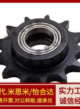 替代怡合达 惰轮 VLS01-40 50-13 15 17 19-d10 d12 d15 d17 d20