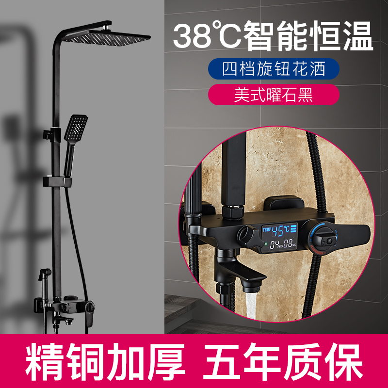 黑色淋浴器龙头花洒套装恒温家用喷头全铜卫浴数显花洒套装 C8032