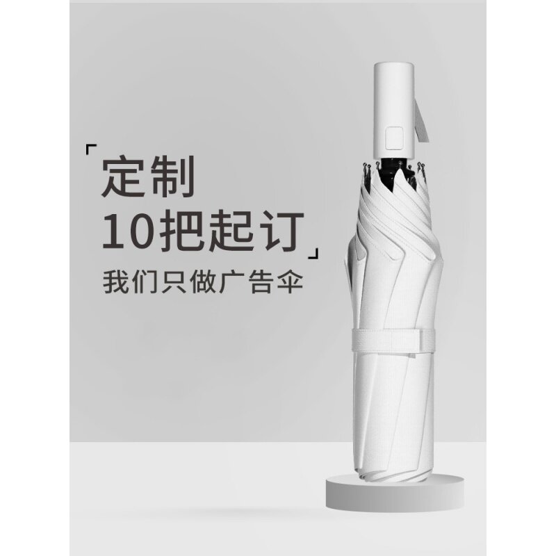 雨伞定制logo可印p广告字全自动收缩折叠男女黑色礼品晴雨两用
