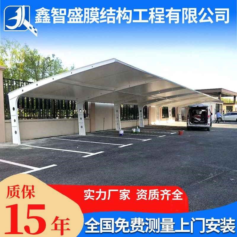 【折扣价】膜结构停车棚汽车遮阳棚小区户外电动充电桩停车棚雨棚,畜牧/养殖物资,特种养殖设备,淘宝优惠券,粉丝福利购,淘宝优惠卷