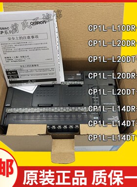 欧姆A正品CP1L-L10DR-龙/L10/L14/D20DT-D/DR-A/DT-A/DT-L/DR-D