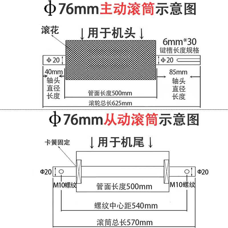 主从滚筒60mm76mm输送机头尾辊筒轴流水线传送带滚轮主被动托辊