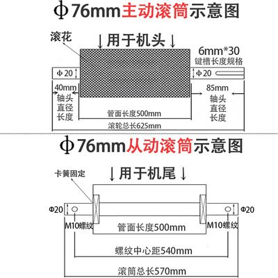 主从滚筒60mm76mm输送机头尾辊筒轴流水线传送带滚轮主被动托辊