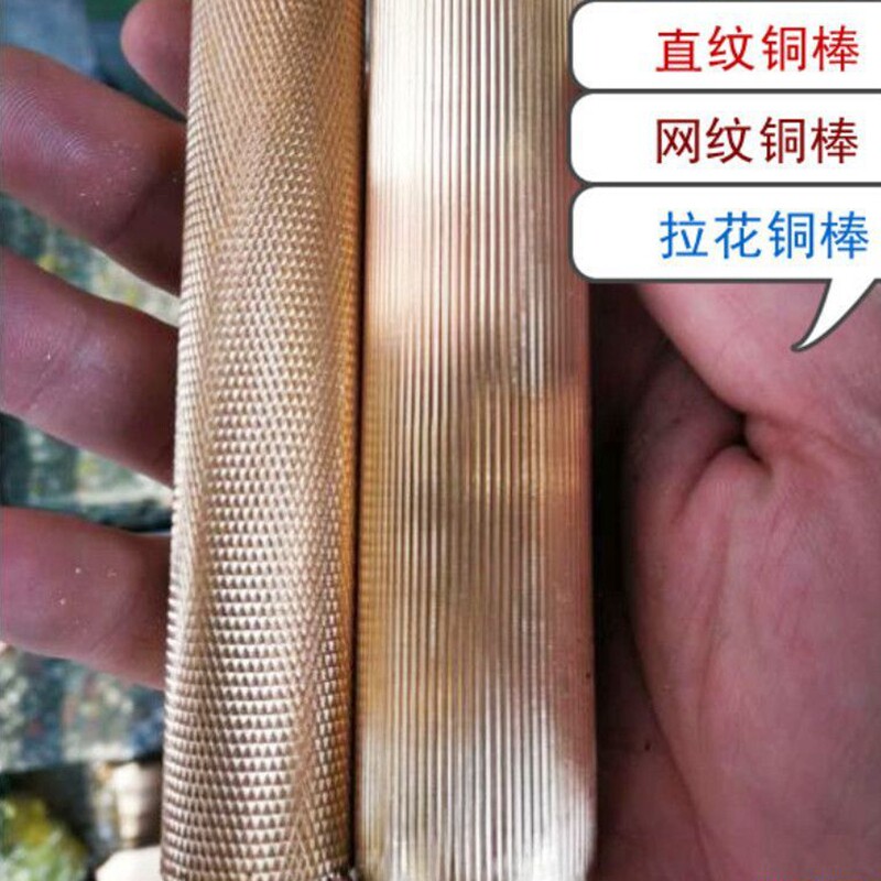 现货H59黄铜棒实心圆柱 sH62无铅 拉伸铜棒 滚花 拉花 直纹 凤梨