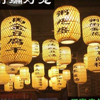 高档笼装饰竹编店印铺t商广告农定G制门口店家室外院皮铺刷开