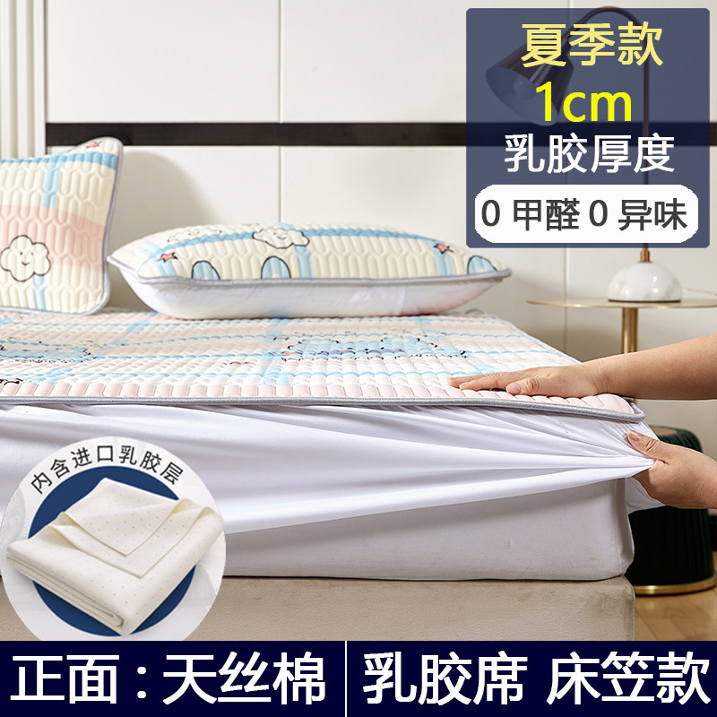 夏季乳胶冰丝凉席三件套空调软席可水洗儿童夏天床笠款席子可定制
