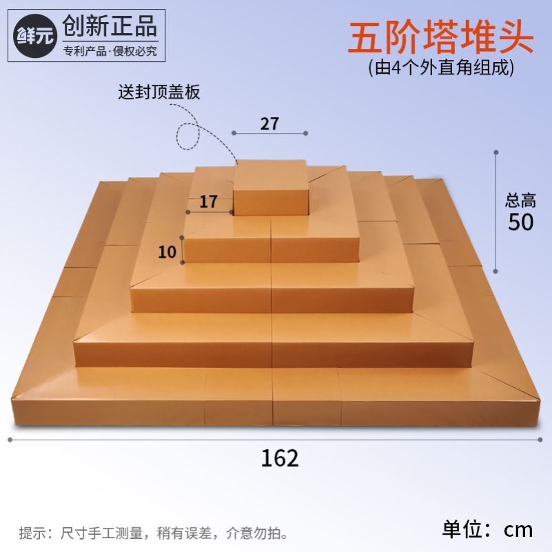 热销中超市水果纸陈台阶展示轻展示台陈列阶梯式直角梯型架便多层