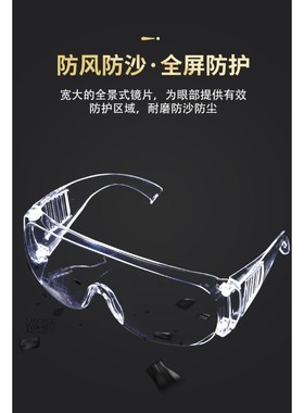 Large frame personality windbreak, male and female concave s