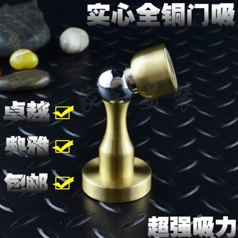 纯铜门吸大门房门木门全铜强磁门吸墙装地装不锈钢门吸地吸门碰