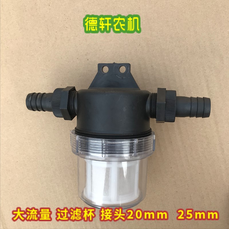 农用过滤器打药机吸水过滤网高压柱塞泵打药泵4-6分接头过滤杂质