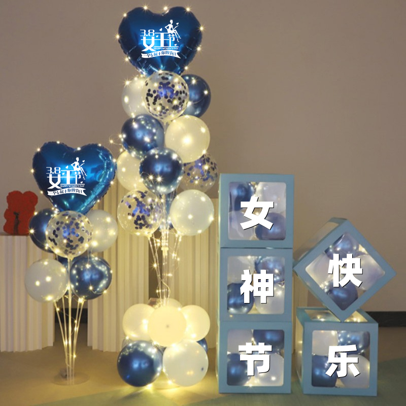 三八妇女节快乐气球装饰桌飘立柱女D生节商场店铺橱窗布置拍照道