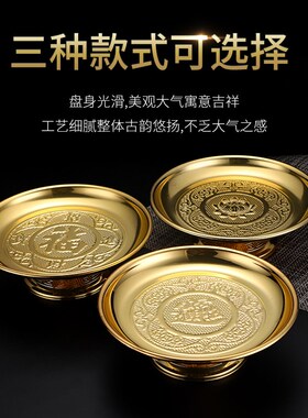 三旗堂纯黄铜果盘供盘家用上供合金贡盘供果果盘供奉财神爷供果盘