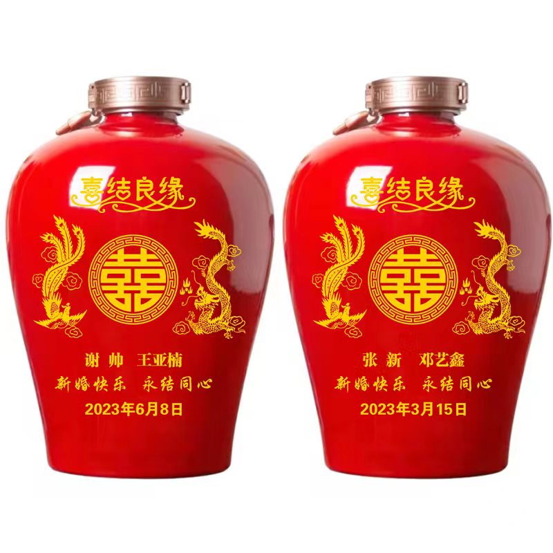 周岁封酒满月百天百日封坛酒女儿红状元红结婚酒瓶酒坛定制
