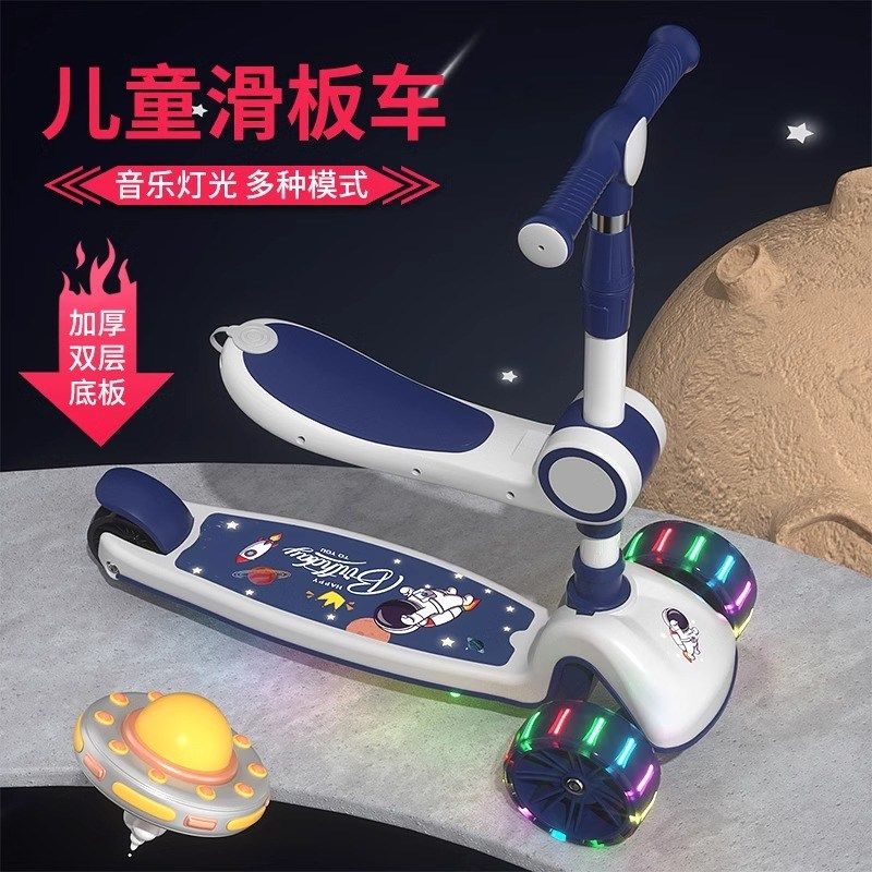 滑板车儿童1-3-6-12岁以上小孩踏板折叠款男孩可坐可骑滑滑溜溜车,玩具/童车/益智/积木/模型,滑板车,淘宝优惠券,粉丝福利购,淘宝优惠卷