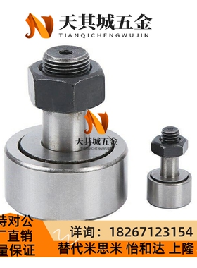 替代凸轮轴承随动器BPC01/21 BPC02-d5-d6-d8-d10-d12-d16-d18-d2