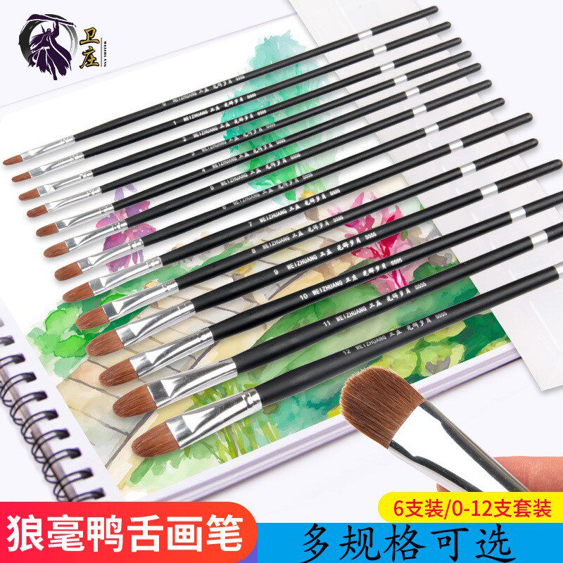 狼毫毛油画笔圆头鸭舌画笔水彩水粉丙烯画笔套装学生绘画美术用品