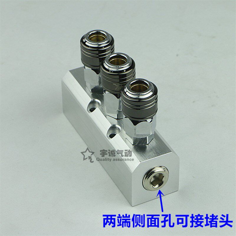 高档气排带自锁快速接头多管路直通多路分气排气路分配器带安装孔