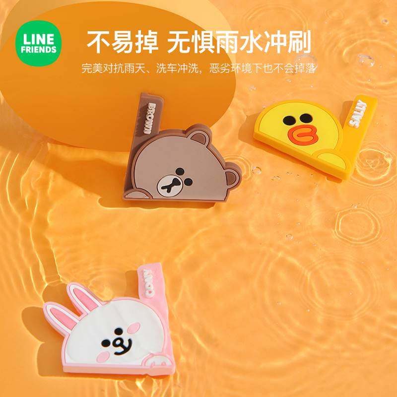 卡通汽车车门防撞贴车贴防撞胶条车用门边保护条防Z刮蹭贴神器