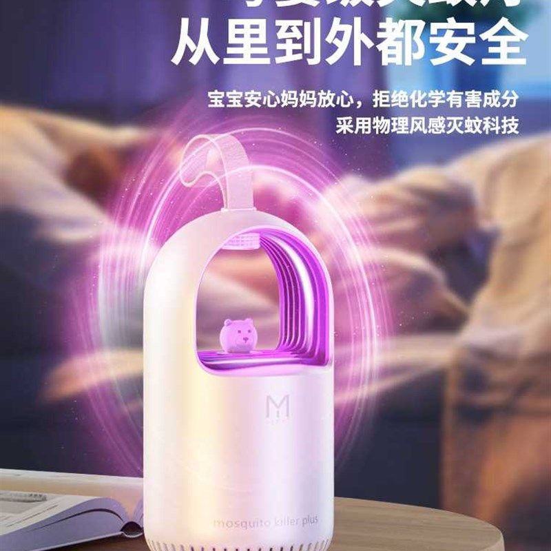灭蚊灯家用卧室静音2023年新款婴幼儿孕妇驱蚊神器室内饭厅饭店用