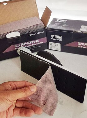 ATPRO Suitable for MIRKA Mesh Sand Square Dry Grinding Mesh