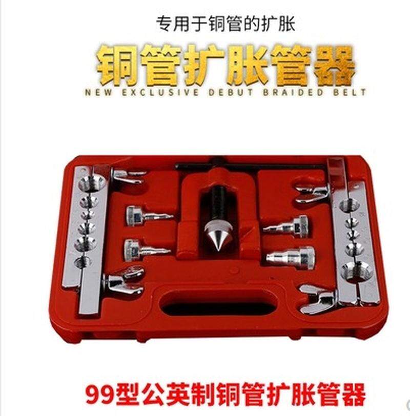 扩孔手动接头胀管器空调铜管胀口器冰箱扩口扩张器涨管器简单工具
