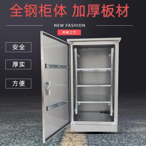 户外防水不锈钢配电箱室外防雨监控机柜设备柜网T络机柜弱电动力