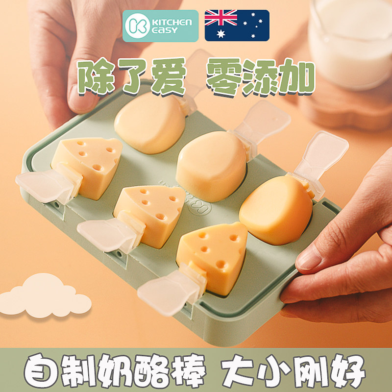 澳洲ke做奶酪棒模具专用食品级硅胶家用自制婴儿t布丁雪糕大棒棒