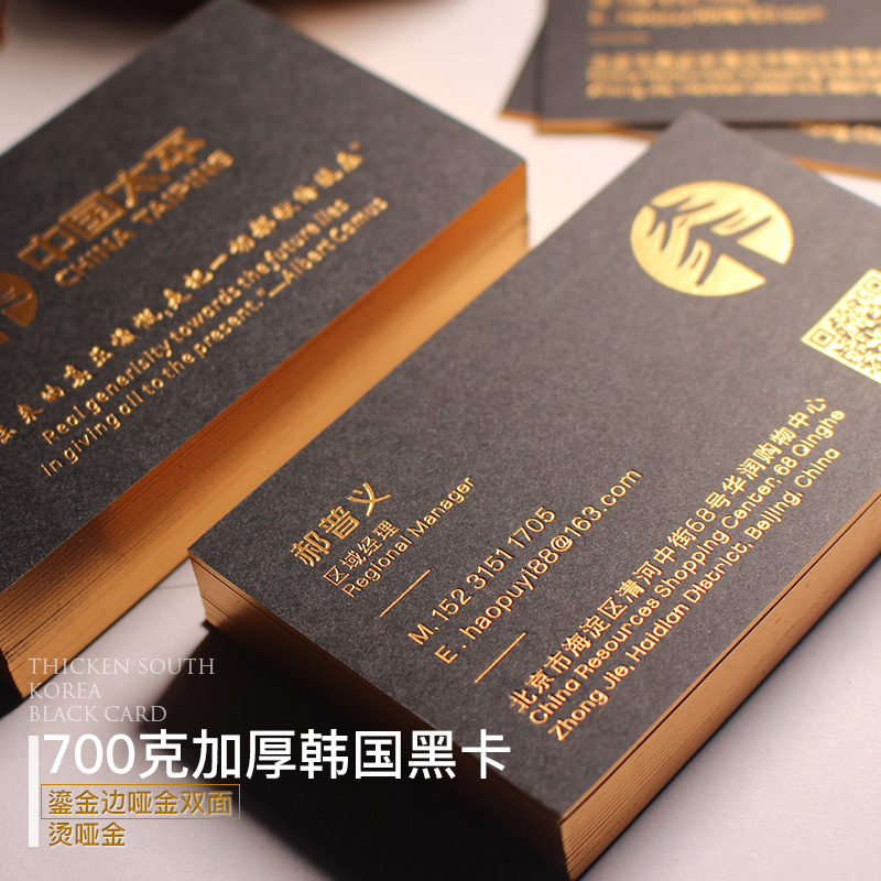 定制高档名片制作订做卡片打印黑卡烫金名片设计棉纸保险公司咭片