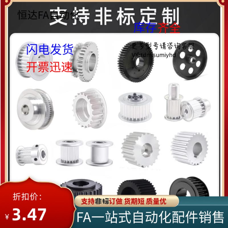 HTPA26cS3M100-A-P5 P6 P6.35 P7 P8 P10 P12 P12.7 P14P15同步轮