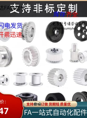 HTPA26cS3M100-A-P5 P6 P6.35 P7 P8 P10 P12 P12.7 P14P15同步轮