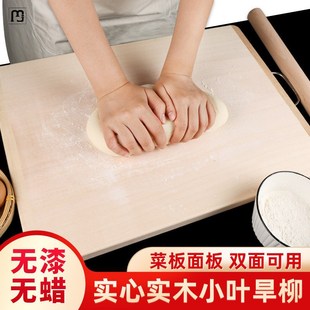 柳木面板家用和面板厨房商用实木揉面擀面案板切菜板超加大号