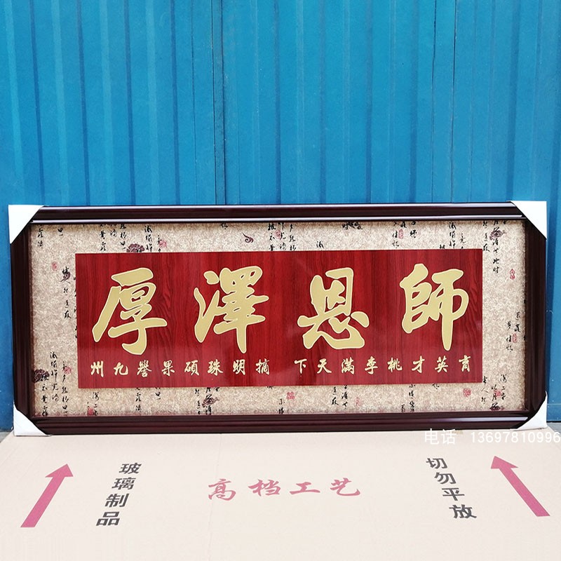 毕业礼品物定制赠送学校母校学院毕业G典礼纪念留念桃李满天下牌