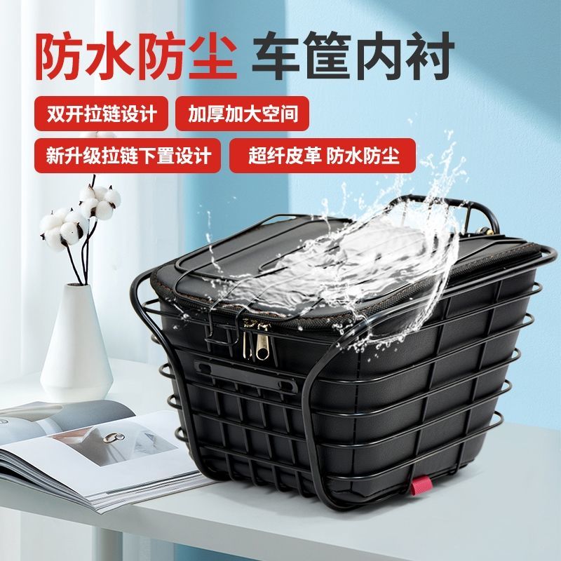 速发电动电瓶车车筐内胆前车篮防水包带盖自行车车篓内衬防尘防雨