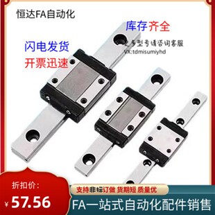 直线导轨 滑块 MGW15H wMGW7CC MGW9CH MGW12H