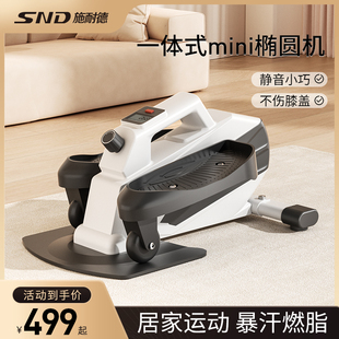 SND椭圆机家用小型多功能踏步机静音健身运动瘦腿美腿太空漫步机
