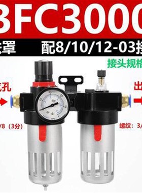 过滤器3000FC亚德客联2000油水分离器B4000型调压阀气动二件其他
