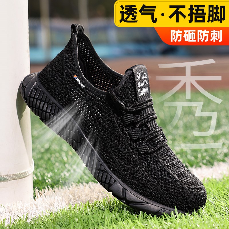 现货劳保鞋男款士夏天202v4新款防砸防刺轻便钢头透气安全绝缘工