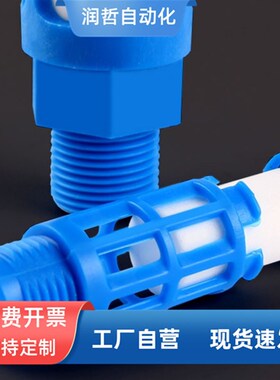 塑料消声器蓝色色1/2/3/4/6分PSL电磁阀消声器气动消声器快速接头
