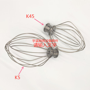 KitchenAid厨宝搅拌机打蛋机打蛋球钢丝鞭多功能破壁机搅拌器