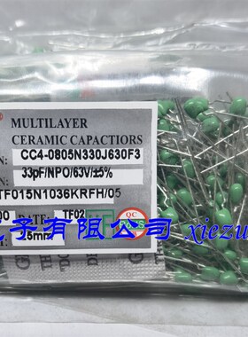 长脚 独石电d容63V 10P/15P/20P/22P/27P/30P/33P/39P  (500个/包