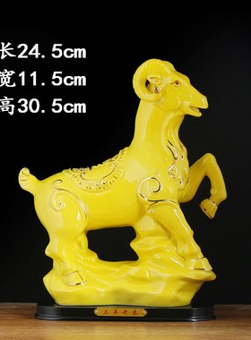 黄色陶瓷羊摆件招财补角生肖瓷器山羊工艺品吉祥物家居客厅装饰品