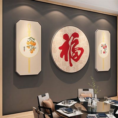 极速网红福字贴纸墙面装饰壁挂画玄关餐桌客厅过新年布置玄关2023