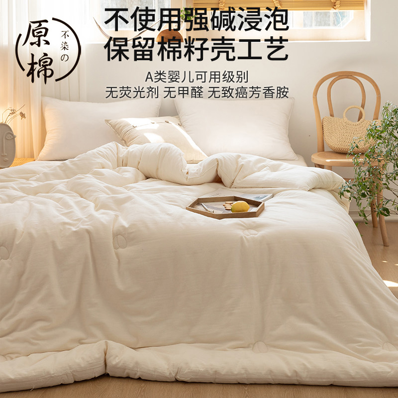 A类母婴原棉大豆被全棉冬被保暖被芯纯色被子酒店无荧光床品,床上用品,棉花被,淘宝优惠券,粉丝福利购,淘宝优惠卷