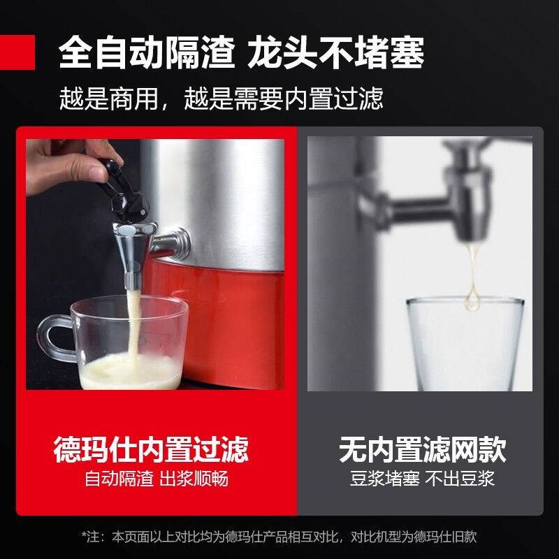 德玛仕店用DEMASHI)豆浆机(破壁食堂商用用磨浆机大容Z量早餐机现