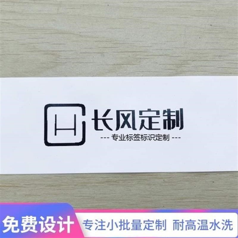 水洗定做b床单定制宾馆酒店被套毛C巾分类标签布可缝织唛印唛领标